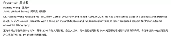 ASML全新EUV光刻机性能暴涨 内幕揭秘：中国留学生扛大梁