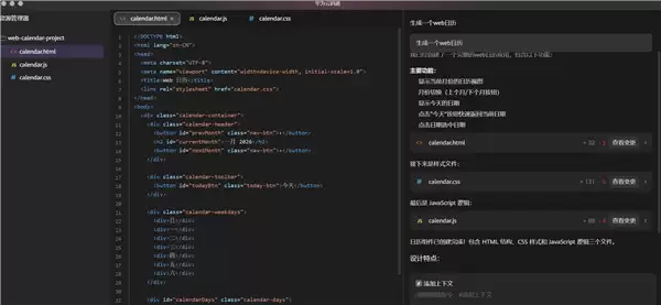 华为推出云码道：打造自主可控AI编程 支持GLM、DS及鸿蒙专属模型