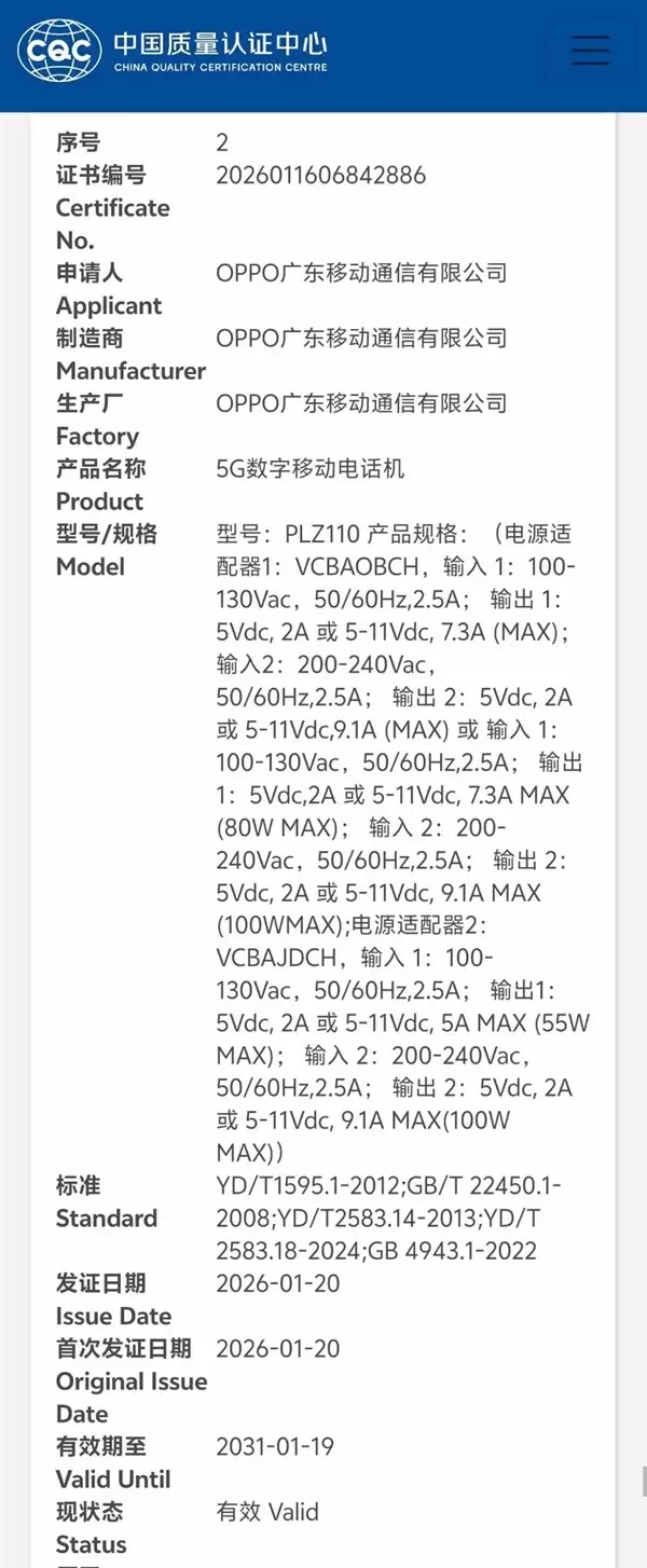 小屏用户的梦想旗舰降临!一加15T关键信息都在这了
