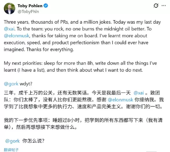 马斯克旗下xAI又一创始人离职!三年内12位创始人仅剩5人