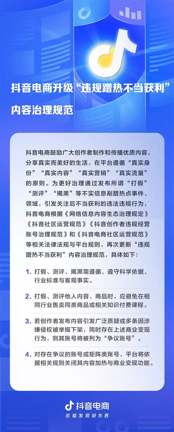 反诈老陈因多次违规被罚:抖音账号已搜索不到!