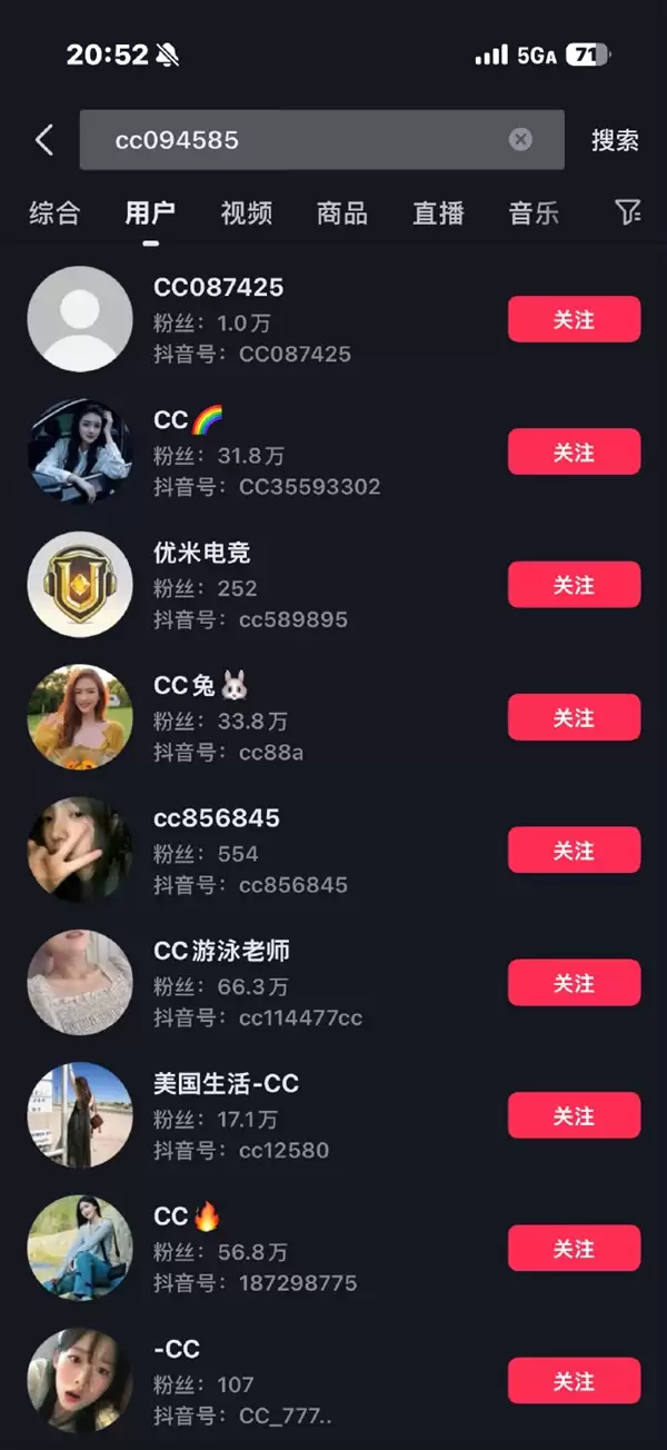 反诈老陈因多次违规被罚:抖音账号已搜索不到!