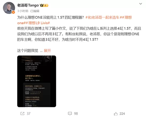 理想ONE为什么用三缸增程器?理想高管:当时没有更好的选择