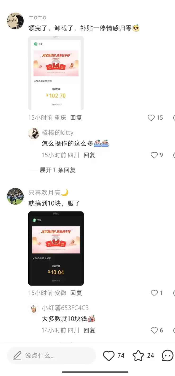 腾讯元宝微信屏蔽「罗生门」背后，组织乱战还是「左右脑互搏」？