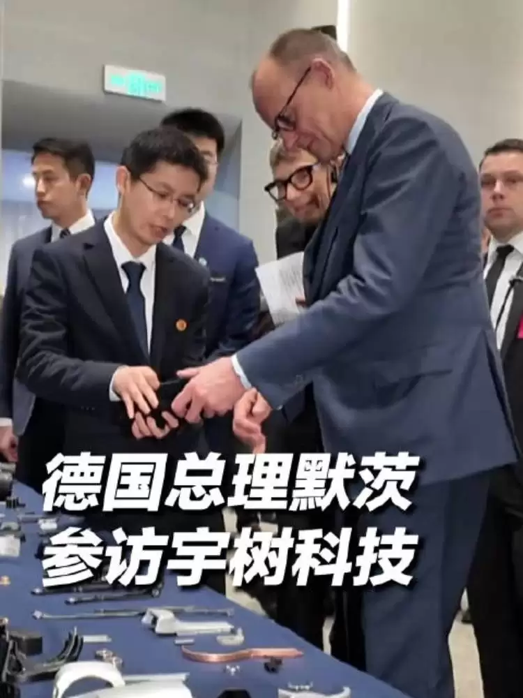 默茨访杭考察宇树科技,中德聚焦机器人与智能装备合作