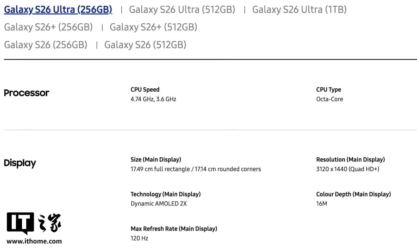 三星确认Galaxy S26系列手机全系配备10bit屏幕，但官网标注为8bit
