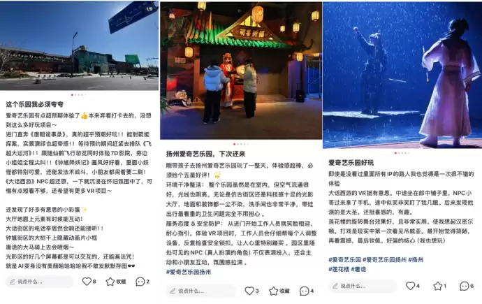 扬州爱奇艺乐园新年开门红 龚宇预计单日峰值收入还有1-2倍增长空间