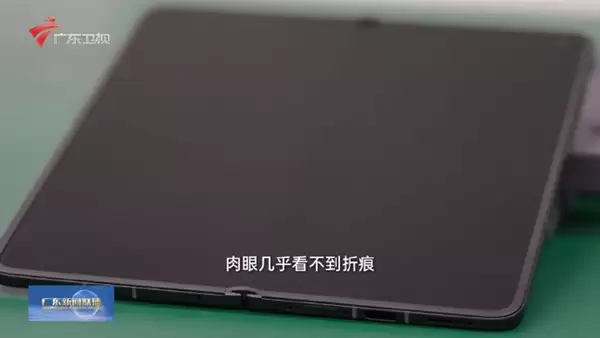 就是一块整屏！广东新闻联播提前展示OPPO Find N6：微距展示肉眼几乎看不到折痕