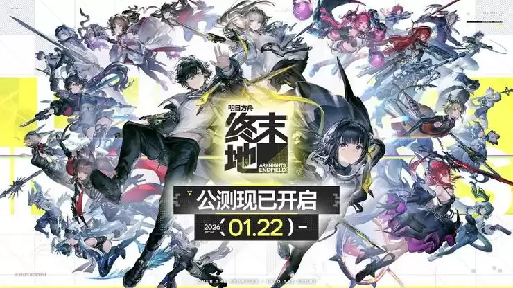 5年磨一剑的《明日方舟:终末地》公测,年流水目标剑指150亿?