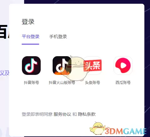 巨量百应手机登录入口官网