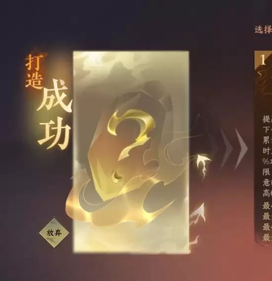 《逆水寒手游》武器环身出处介绍