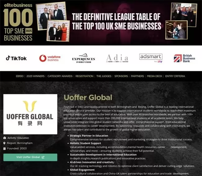 连续两年登榜EB100英国百强，有录网彰显国际教育服务硬实力