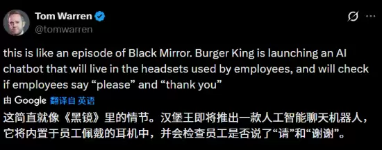 汉堡王推AI语音助手Patty，赋能员工服务与运营全流程