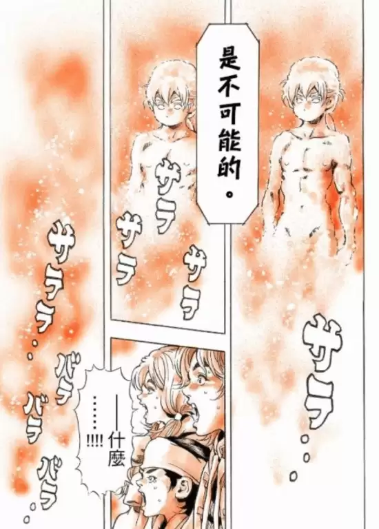 《中华小当家》最新话：小当家复活 失败！