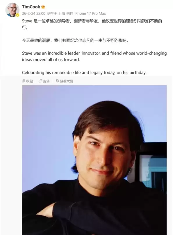 乔布斯诞辰71周年