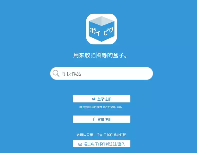 poipiku浏览器入口官网