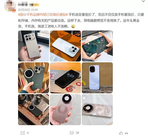 手机至少涨价1000元 显卡也要涨价了！网友：就是工资不涨