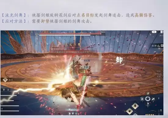 《燕云十六声》霜催落月桃靥剑姬天赋攻略