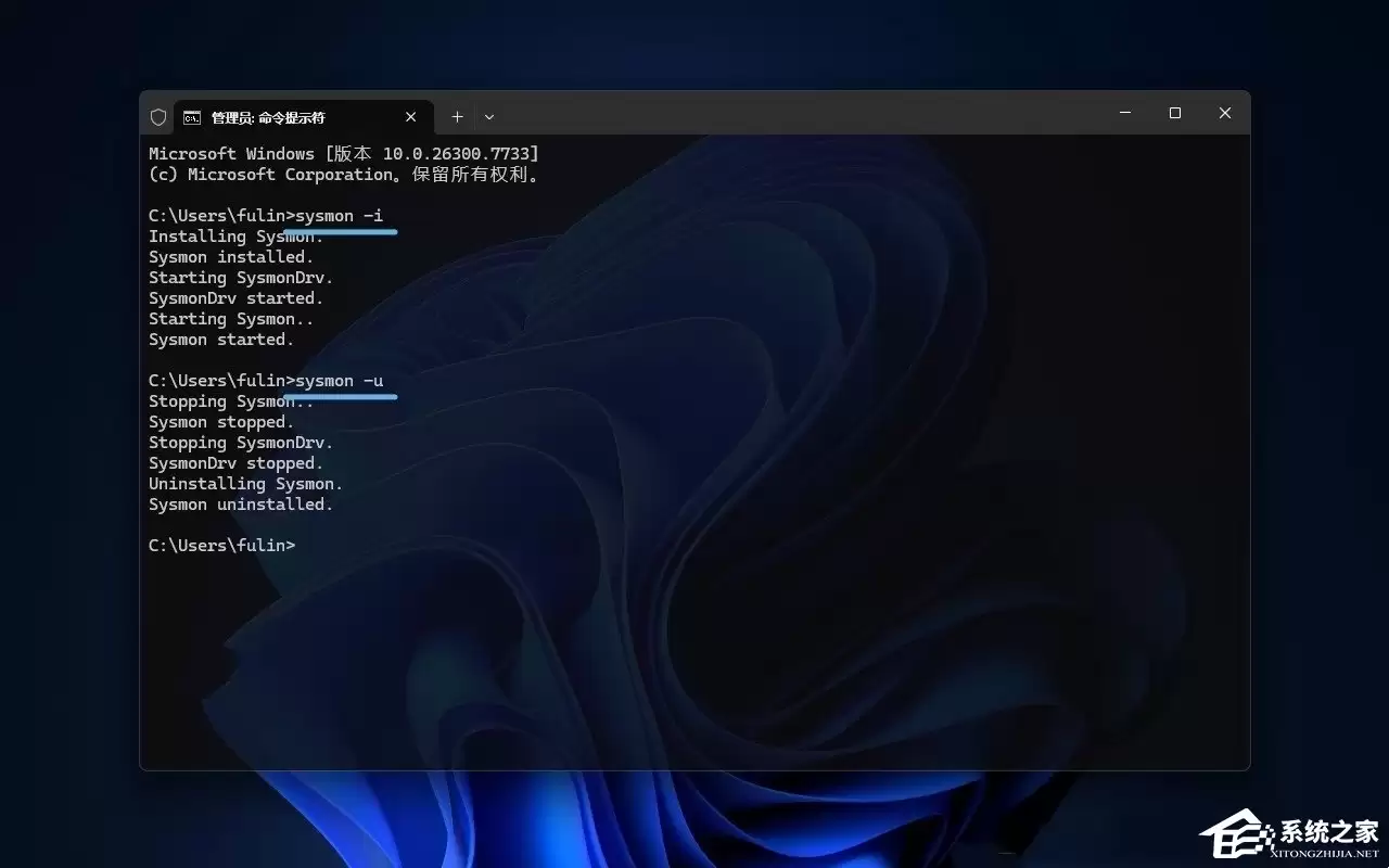 Win11 启用 Sysmon 系统监控工具的方法