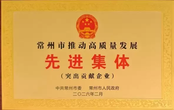 瑞声科技获评常州突出贡献企业，入选江苏发明专利百强