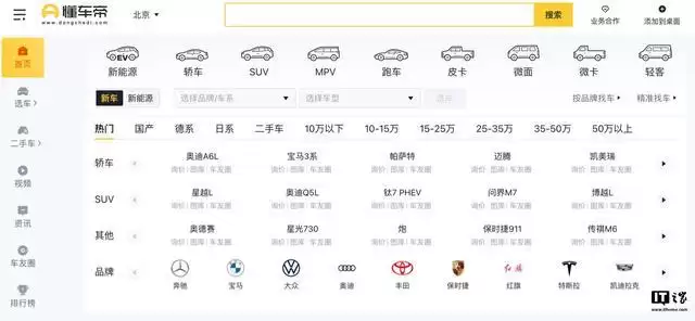 消息称汽车平台懂车帝考虑今年赴港IPO，有望募资10亿至15亿美元