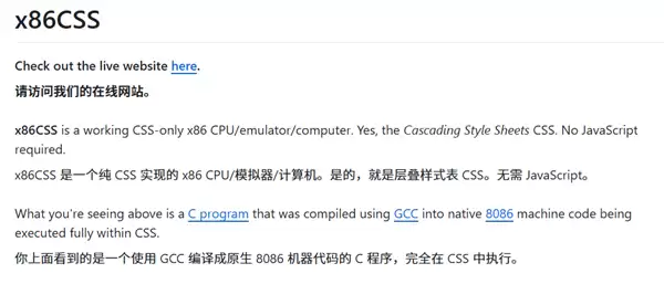 离谱但是真的！大神用CSS手搓x86 CPU模拟器：浏览器直跑机器码