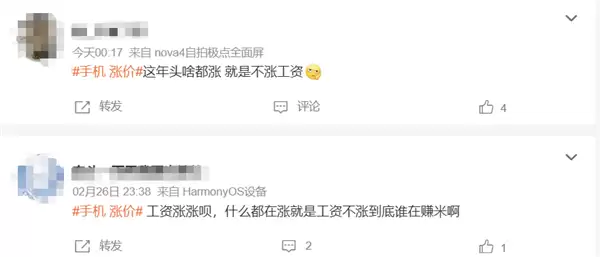 手机至少涨价1000元 显卡也要涨价了！网友：就是工资不涨