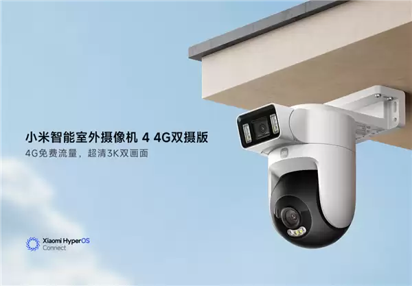 小米发布首款4G双摄室外摄像机：3K双镜、免费流量、全彩夜视