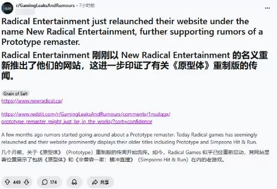 《虐杀原形》复刻要来了吗 新工作室贴出宣传海报