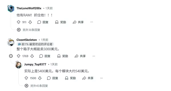 赚大了！网友网购一条32GB DDR5内存 打开包裹目瞪口呆：竟收到十条