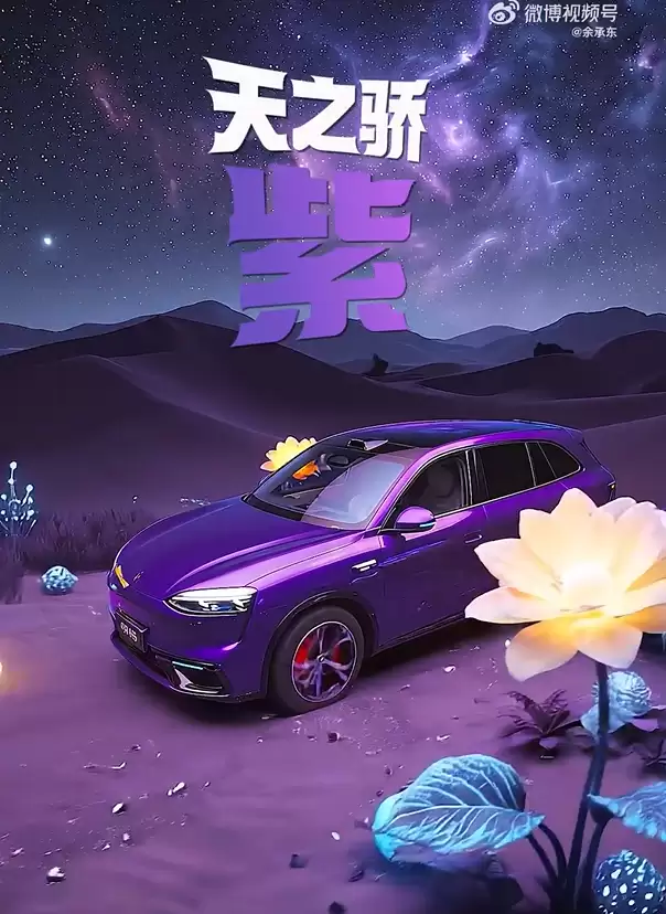 余承东公布鸿蒙智行问界M6车型全色系