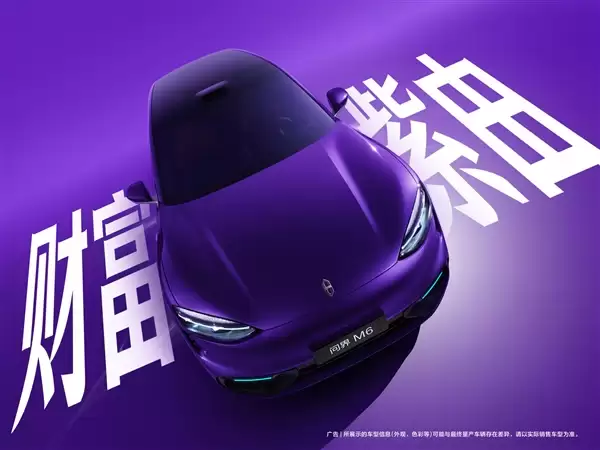 鸿蒙智行开年爆款 问界M6七种配色全公开:名字有意思