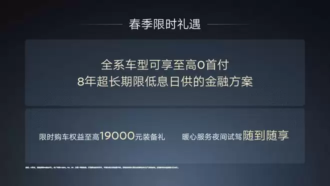 宁德时代电池+Momenta 日产N6 180 Pro+限时11.19万元
