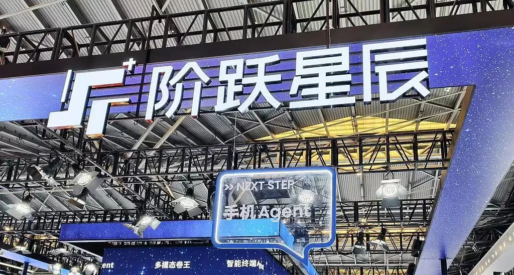阶跃星辰计划年内港股上市,有望成为中国第三家AI大模型公司