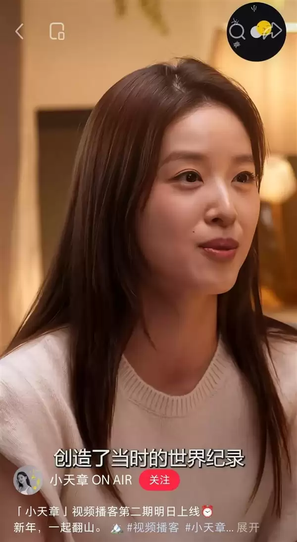 章泽天播客时隔45天更新：对话中国速登珠峰第一人曾燕红