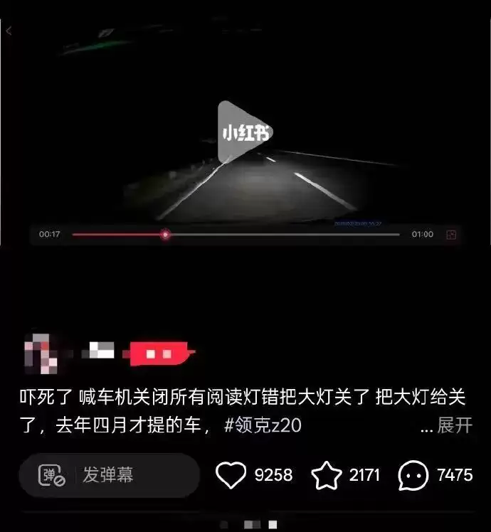 不止领克，极氪深蓝也中招语音误关大灯BUG