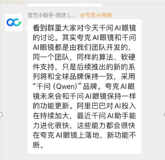 千问AI眼镜将亮相MWC巴塞罗那，与夸克眼镜同源同技