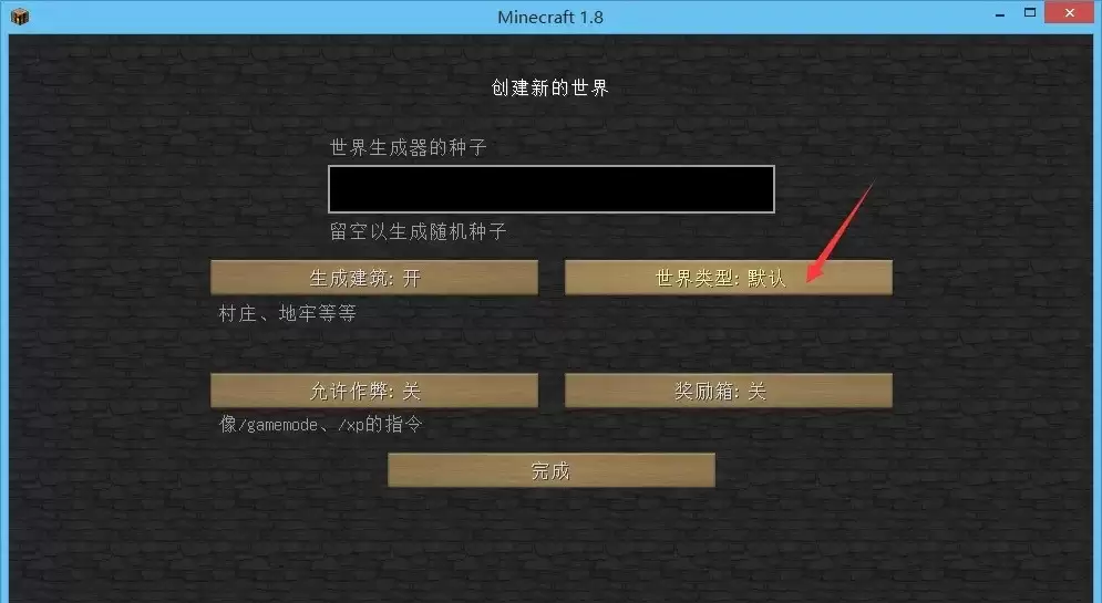 我的世界怎么找村庄2026