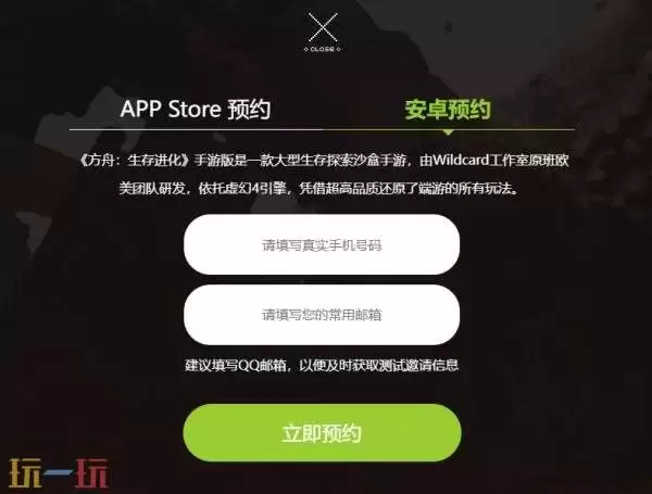 方舟生存进化手游国服在哪预约 国服手机版官网预约入口
