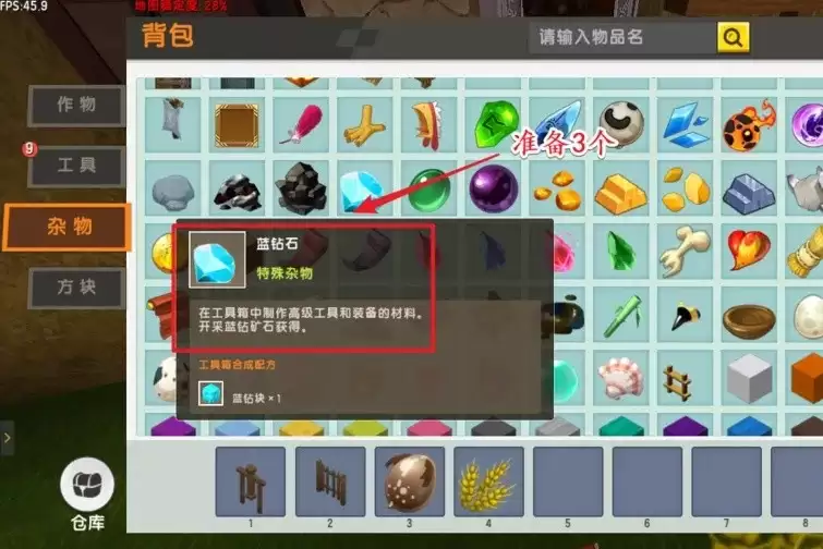 迷你世界融合附魔箱怎么制作2026