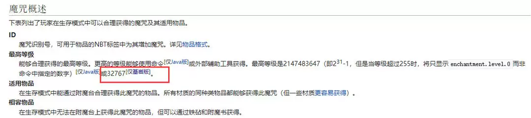 我的世界附魔32k指令是什么2026