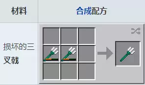 我的世界三叉戟用什么修复2026