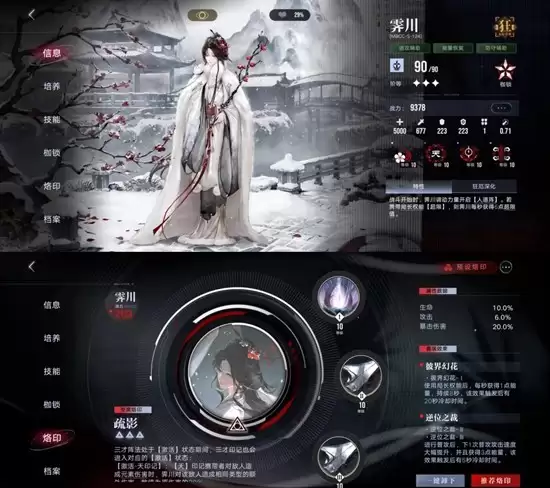 《无期迷途》新燃烧队烬羽狩日通关攻略