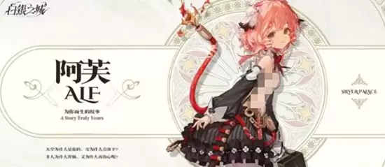 《白银之城》阿芙技能介绍