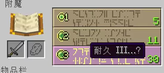 我的世界附魔怎么刷属性2026