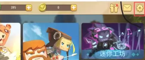 《迷你世界》2026怎么换国际服