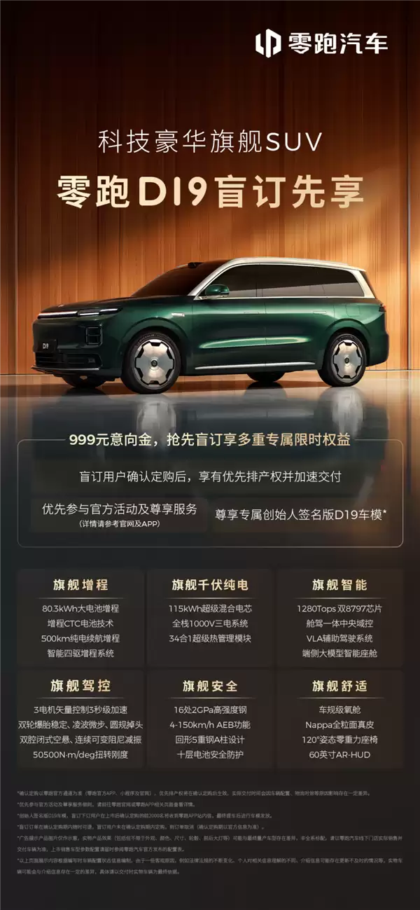 新势力销冠发力！零跑打响新春开年第一枪：至高钜惠4.6万