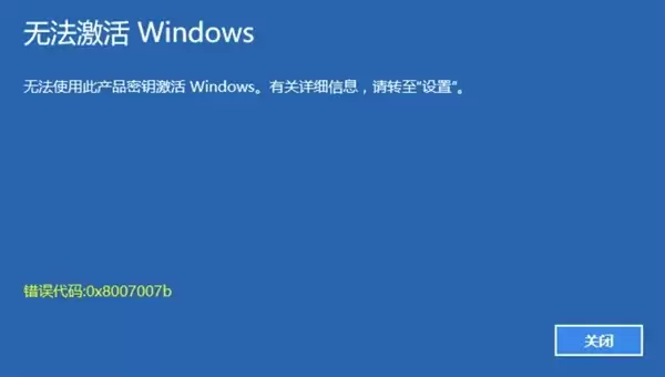 5块钱的Windows激活码靠谱吗：看完恍然大悟