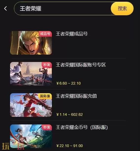 代号鸢台服充值失败怎么办 代号鸢台服充值失败解决方法