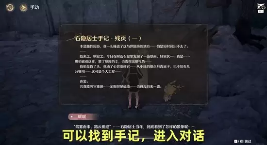 《无限暖暖》千秋色壁上珍任务攻略